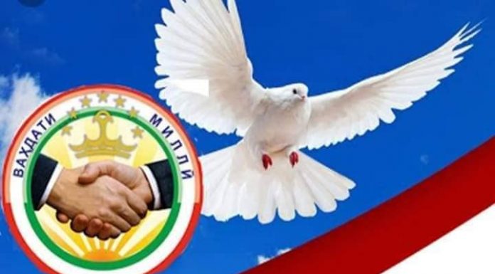 ВАҲДАТИ МИЛЛӢ – ТАШАККУЛДИҲАНДАИ ҒОЯҲОИ ВАТАНДӮСТӢ