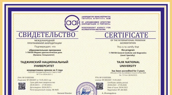 10 ИХТИСОС ДОРОИ ШАҲОДАТНОМАИ БАЙНАЛМИЛАЛӢ ШУД