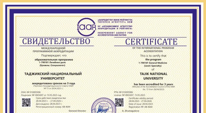 ТОРЖЕСТВЕННОЕ ВРУЧЕНИЯ СЕРТИФИКАТОВ ПО РЕЗУЛЬТАТАМ МЕЖДУНАРОДНОЙ ПРОГРАММНОЙ АККРЕДИТАЦИИ