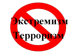 НАҚШИ ҶАВОНОН ДАР МУҚОВИМАТ БО ТЕРРОРИЗМ