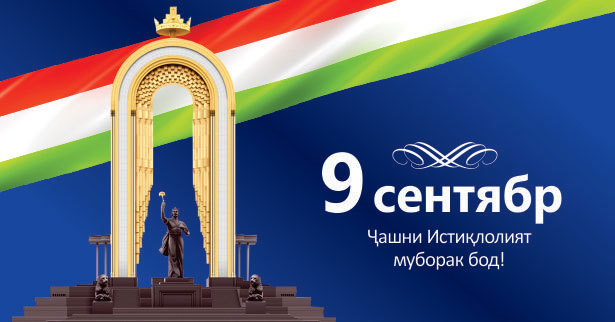 ИСТИҚЛОЛИЯТИ ДАВЛАТӢ ВА РОҲҲОИ ТАҲКИМИ ОН