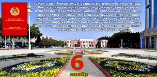 НАҚШИ КОНСТИТУТСИЯ ДАР ҲАЁТИ ҶОМЕА