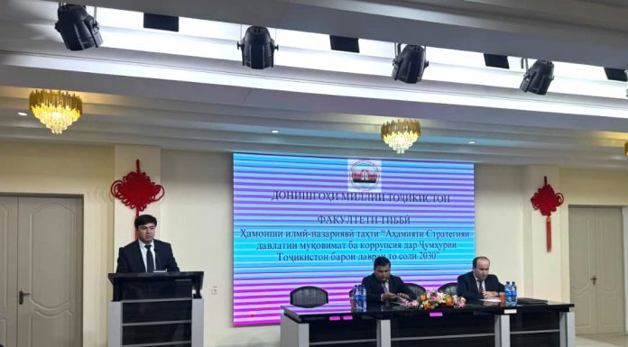 ҲАМОИШИ ИЛМӢ-НАЗАРИЯВӢ: ТАТБИҚИ СТРАТЕГИЯ